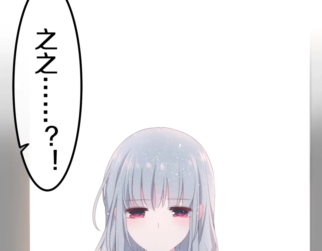 《六月的不期而遇-《六月的不可思议系列》》第39话 我的答案 第24页