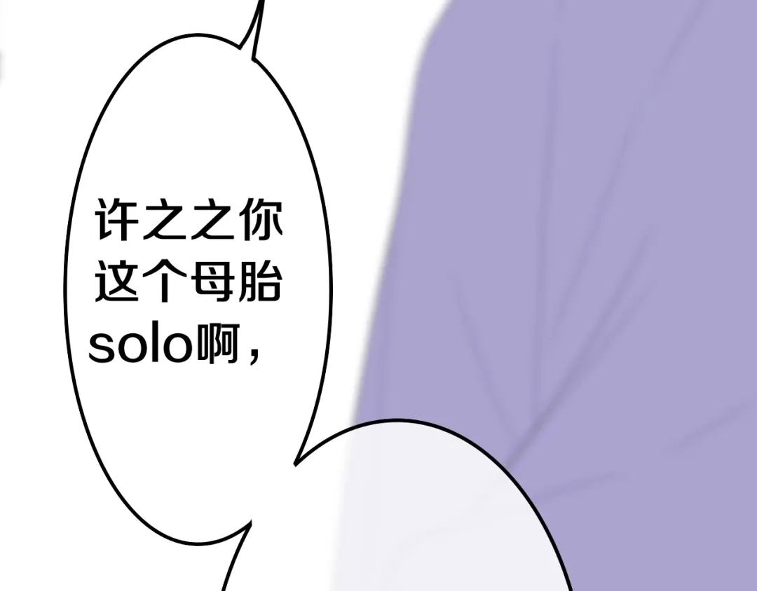 《六月的不期而遇-《六月的不可思议系列》》第39话 我的答案 第56页