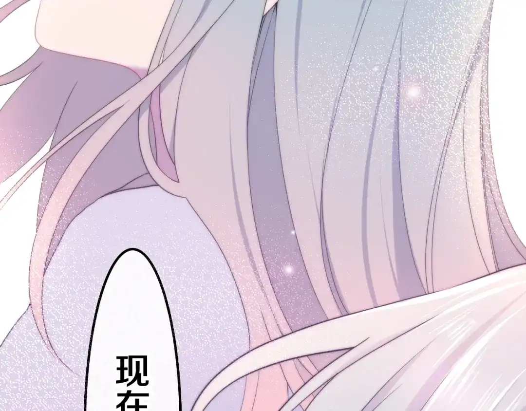 《六月的不期而遇-《六月的不可思议系列》》第39话 我的答案 第86页