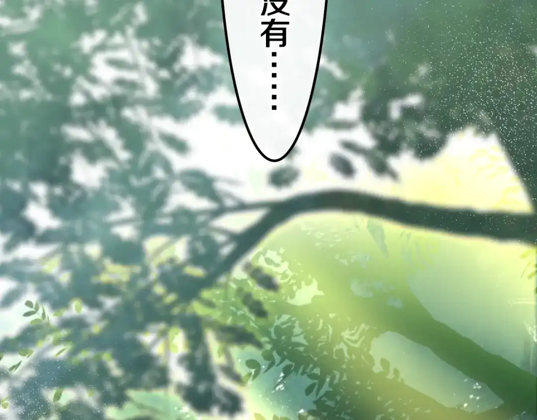 《六月的不期而遇-《六月的不可思议系列》》第39话 我的答案 第141页