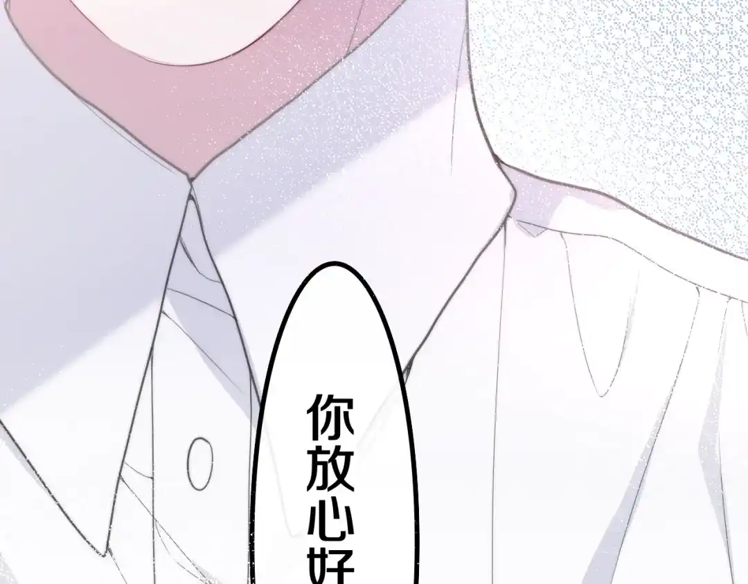 《六月的不期而遇-《六月的不可思议系列》》第39话 我的答案 第134页