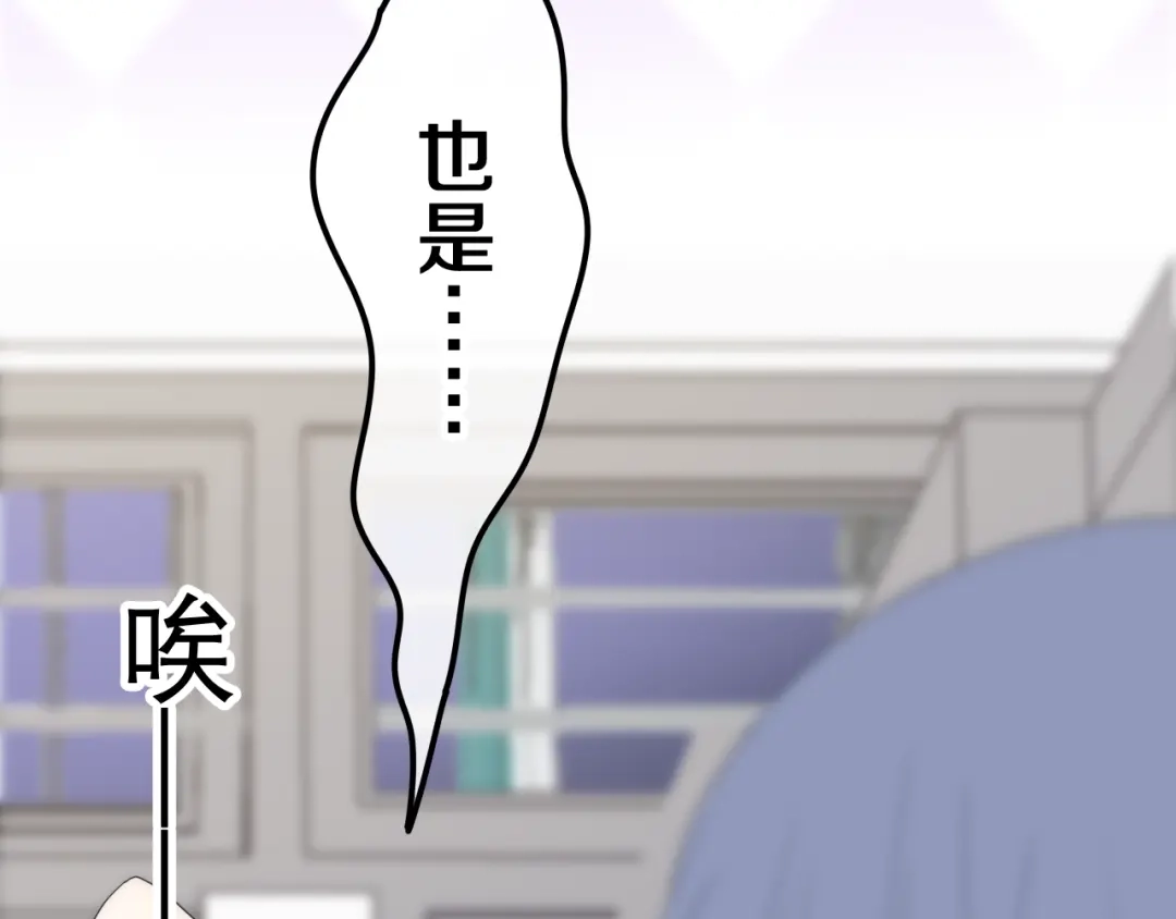 《六月的不期而遇-《六月的不可思议系列》》第39话 我的答案 第53页