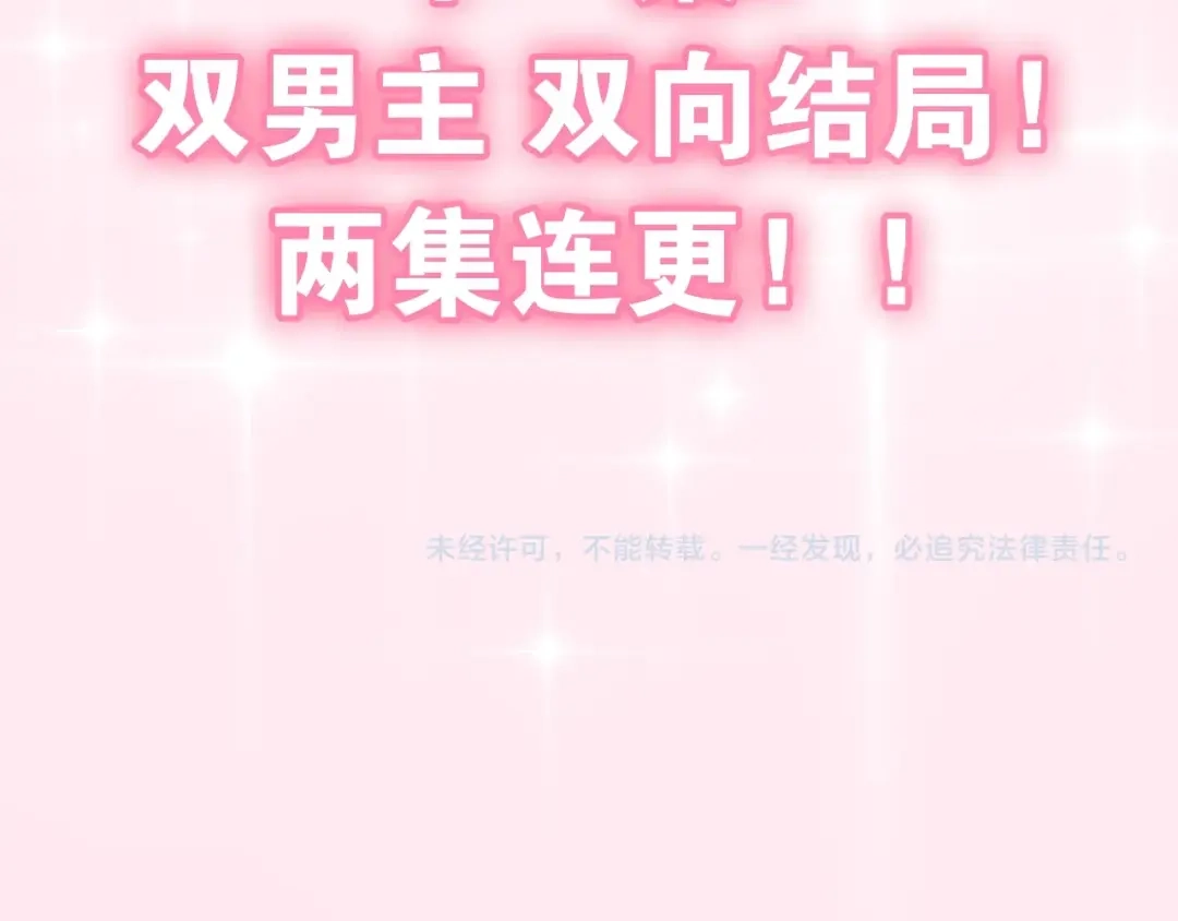 《六月的不期而遇-《六月的不可思议系列》》第39话 我的答案 第173页