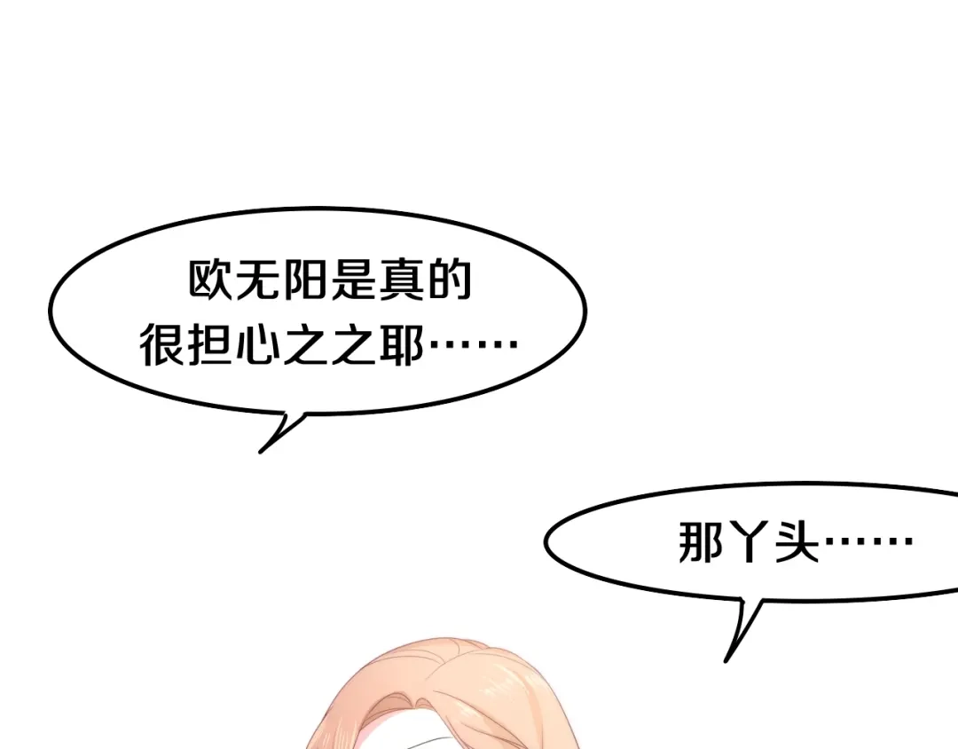 《六月的不期而遇-《六月的不可思议系列》》第39话 我的答案 第136页