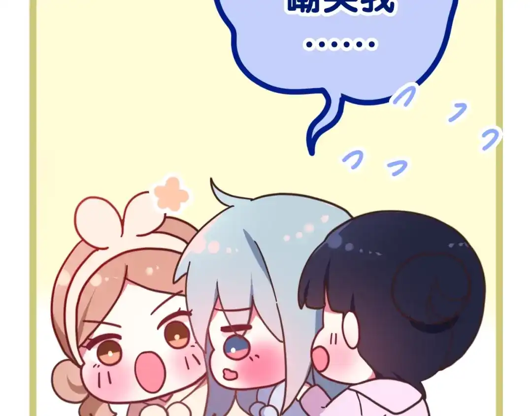 《六月的不期而遇-《六月的不可思议系列》》第39话 我的答案 第36页
