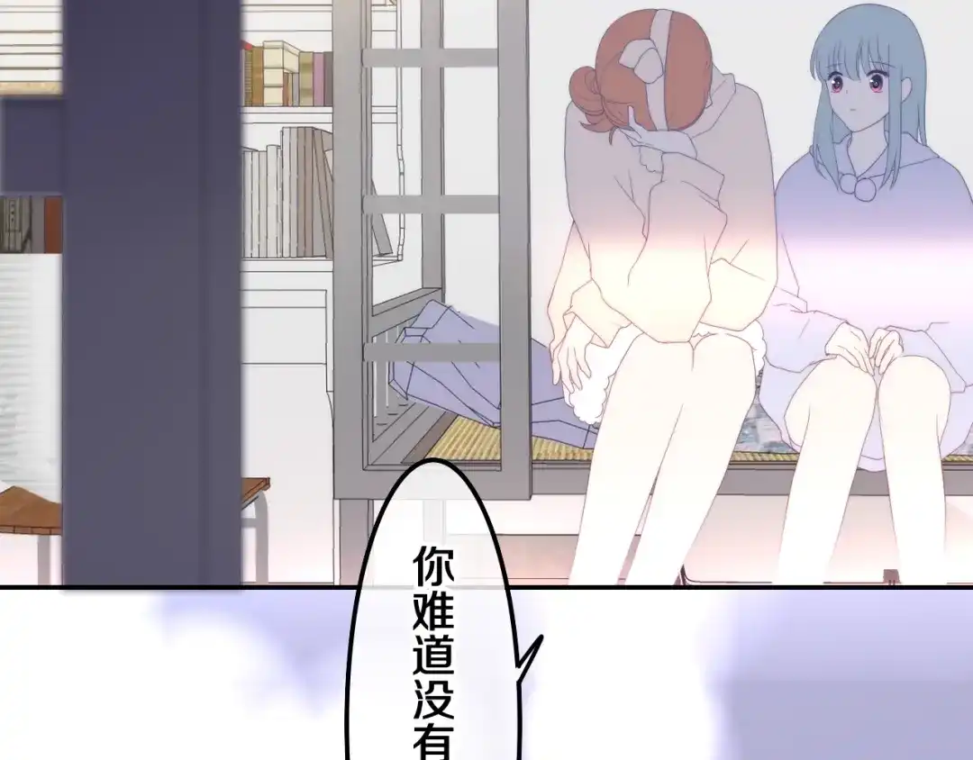 《六月的不期而遇-《六月的不可思议系列》》第39话 我的答案 第59页