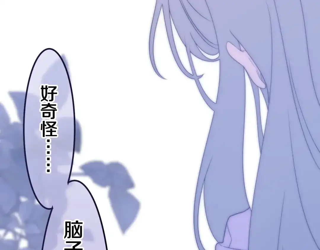 《六月的不期而遇-《六月的不可思议系列》》第39话 我的答案 第45页