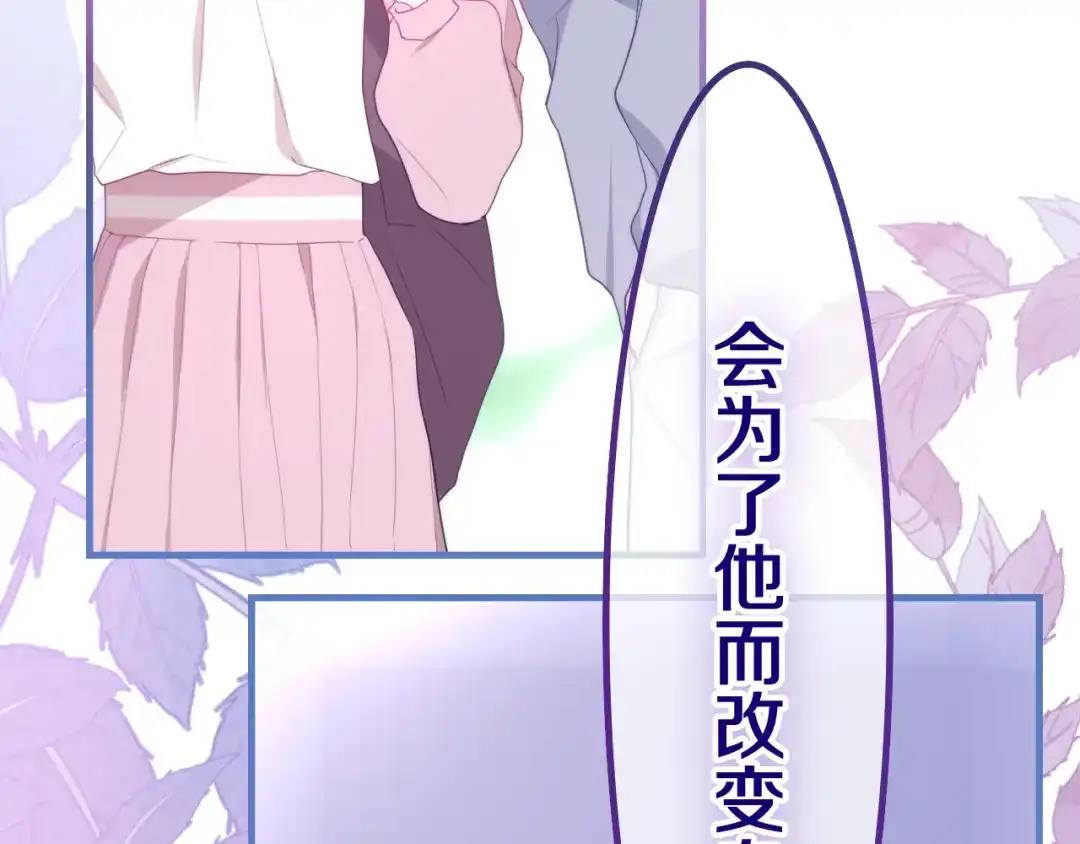 《六月的不期而遇-《六月的不可思议系列》》第39话 我的答案 第71页