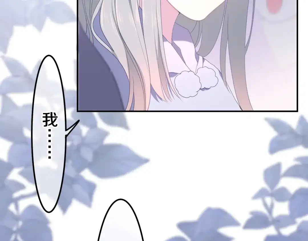 《六月的不期而遇-《六月的不可思议系列》》第39话 我的答案 第43页
