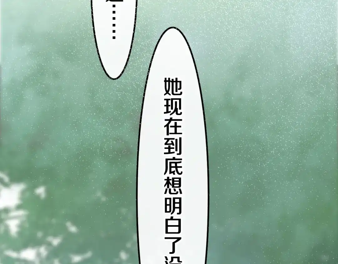 《六月的不期而遇-《六月的不可思议系列》》第39话 我的答案 第140页