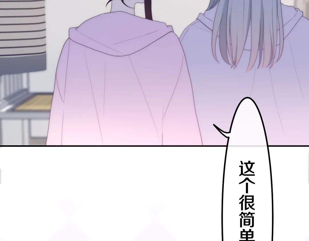 《六月的不期而遇-《六月的不可思议系列》》第39话 我的答案 第49页