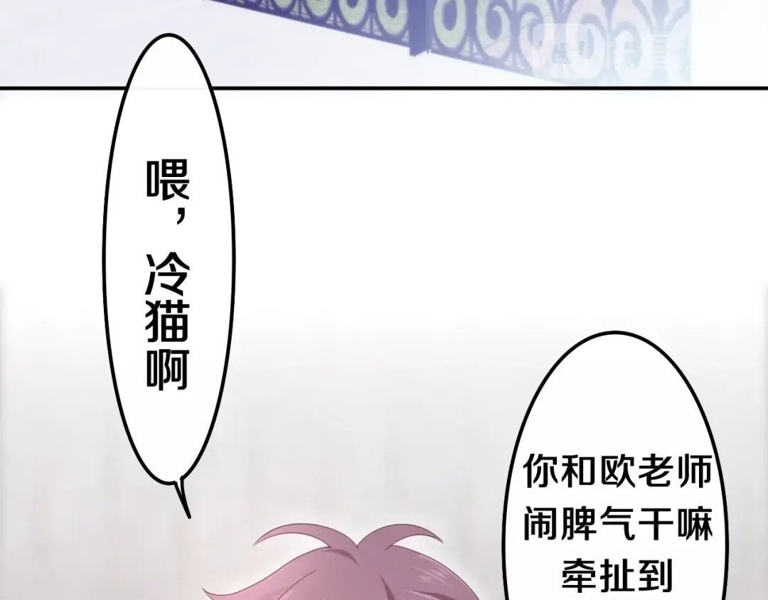 《六月的不期而遇-《六月的不可思议系列》》第39话 我的答案 第98页