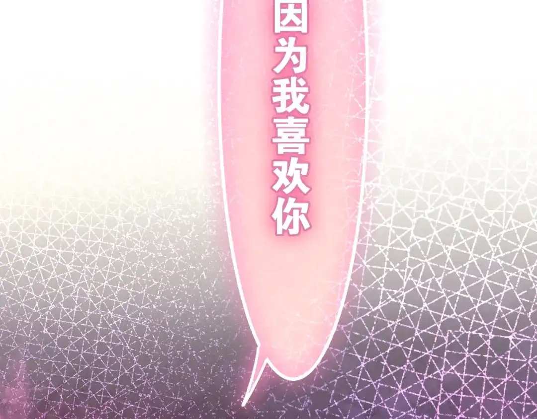 《六月的不期而遇-《六月的不可思议系列》》第39话 我的答案 第9页