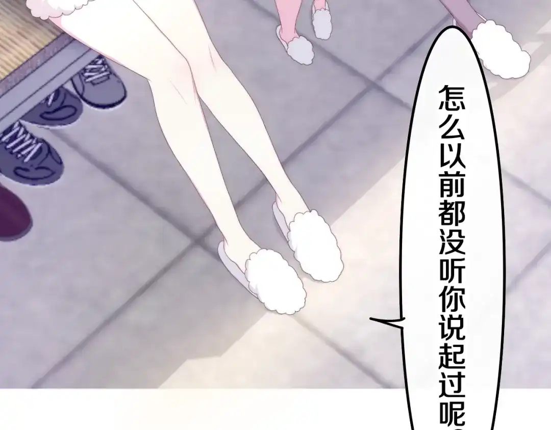 《六月的不期而遇-《六月的不可思议系列》》第39话 我的答案 第34页