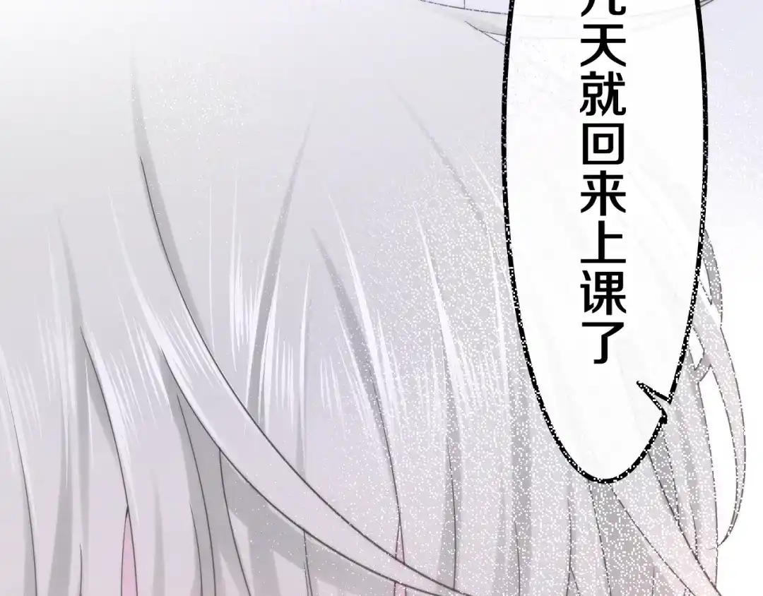 《六月的不期而遇-《六月的不可思议系列》》第39话 我的答案 第132页