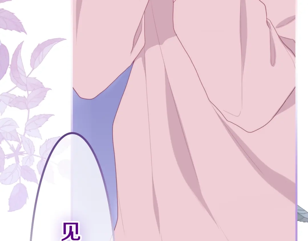 《六月的不期而遇-《六月的不可思议系列》》第39话 我的答案 第74页