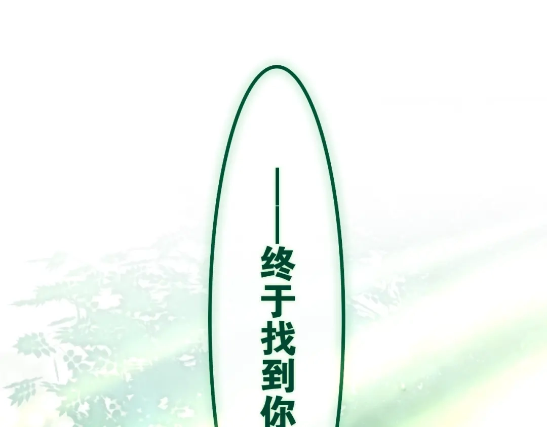 《六月的不期而遇-《六月的不可思议系列》》第39话 我的答案 第163页