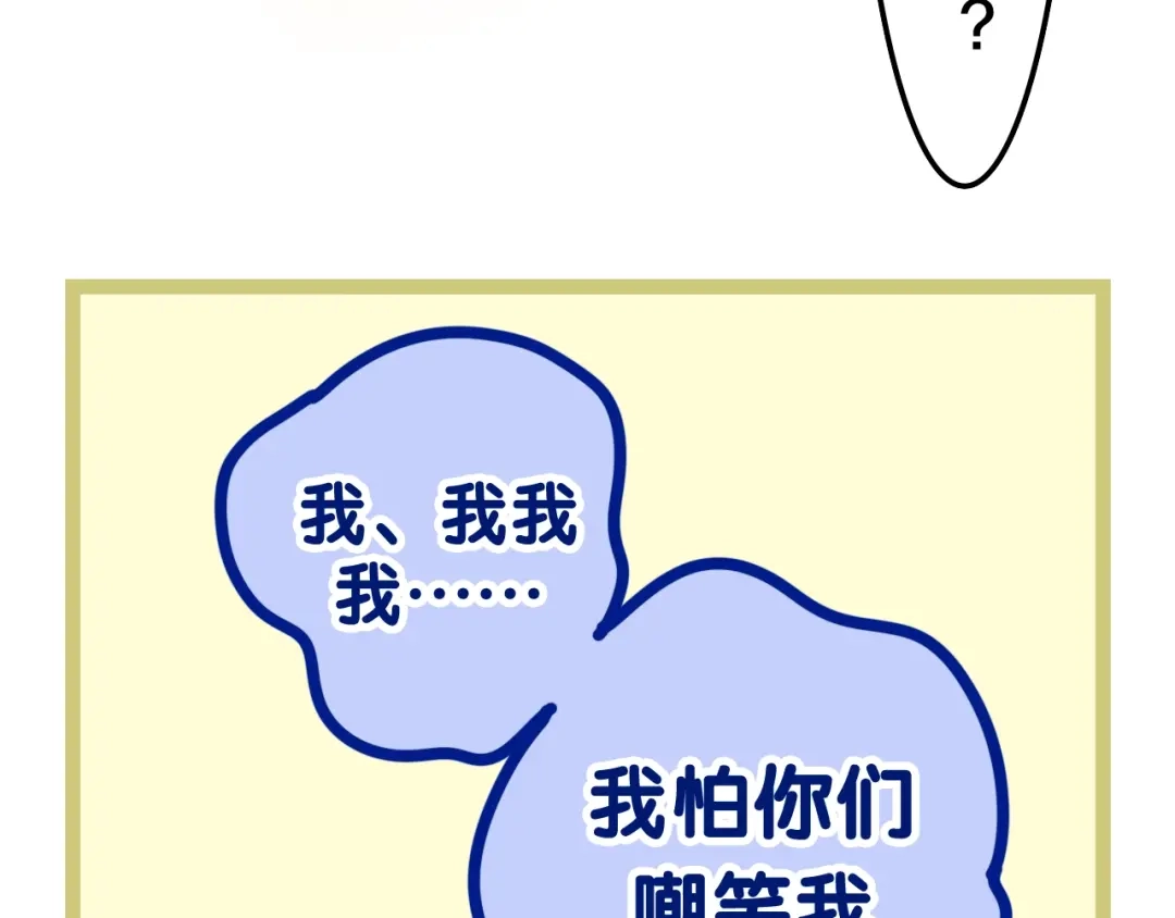 《六月的不期而遇-《六月的不可思议系列》》第39话 我的答案 第35页