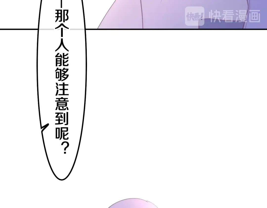 《六月的不期而遇-《六月的不可思议系列》》第39话 我的答案 第65页