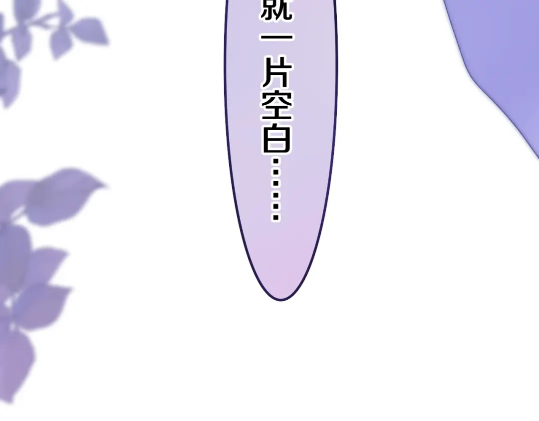 《六月的不期而遇-《六月的不可思议系列》》第39话 我的答案 第47页