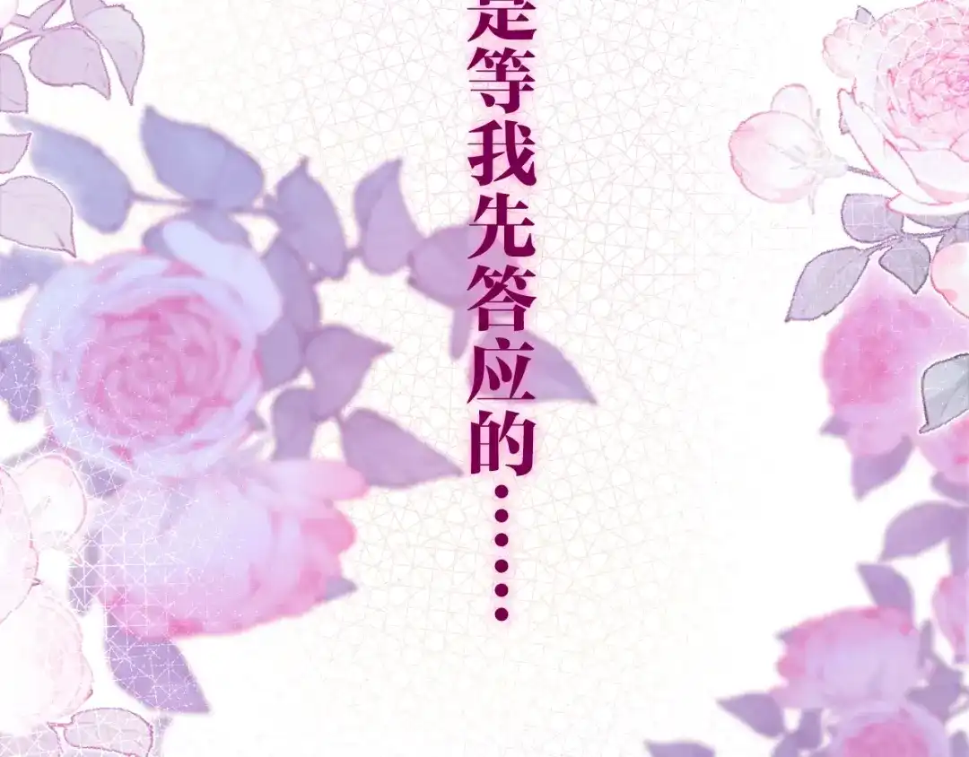 《六月的不期而遇-《六月的不可思议系列》》第40话 告白之欧无阳篇 第123页