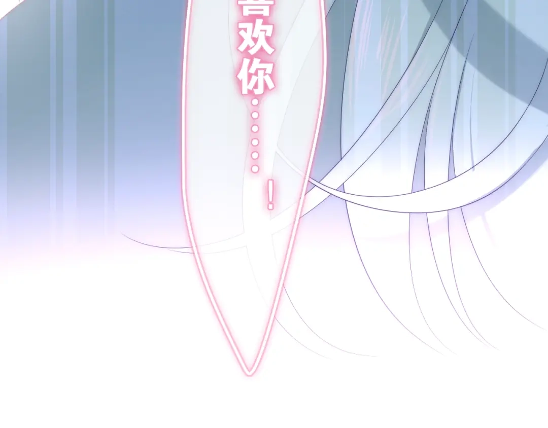 《六月的不期而遇-《六月的不可思议系列》》第40话 告白之欧无阳篇 第98页