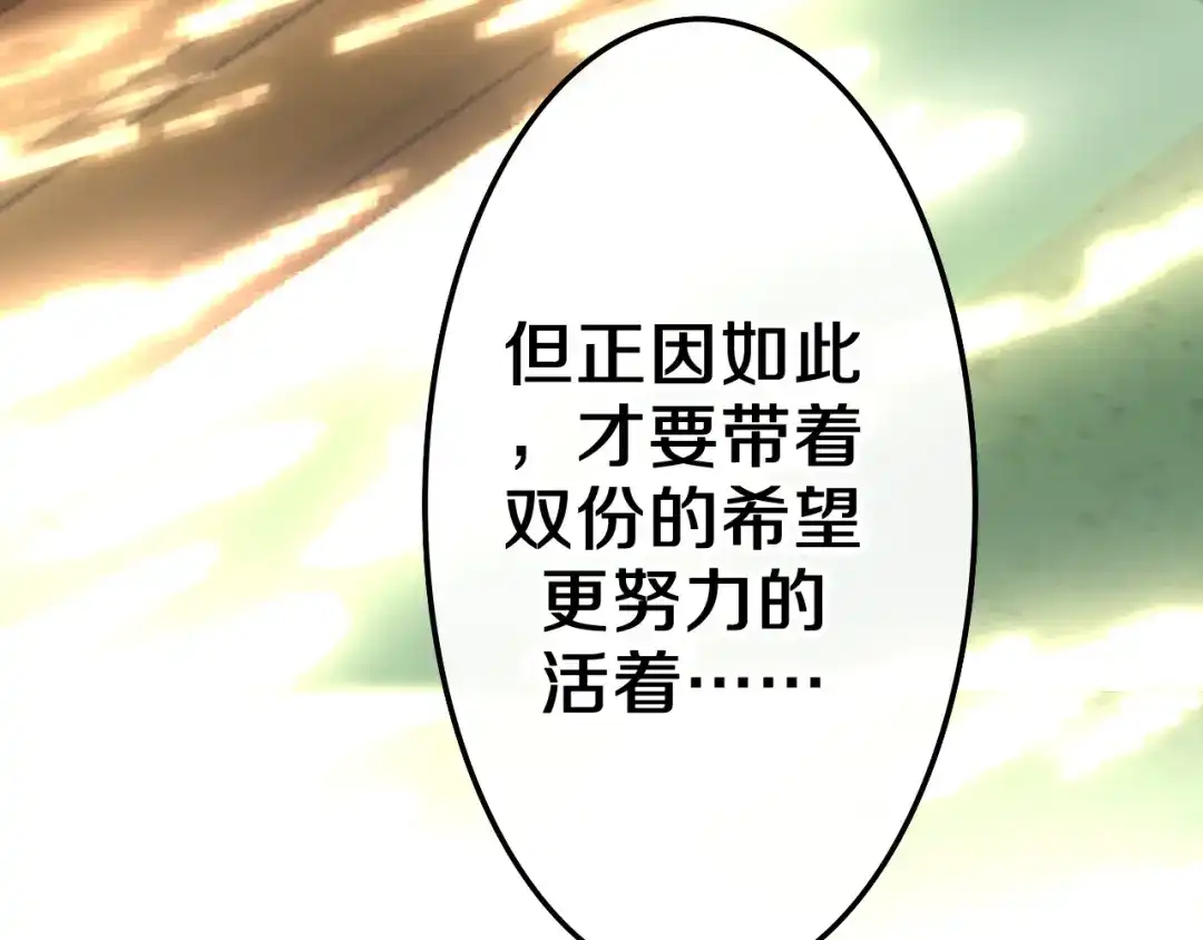《六月的不期而遇-《六月的不可思议系列》》第40话 告白之欧无阳篇 第36页