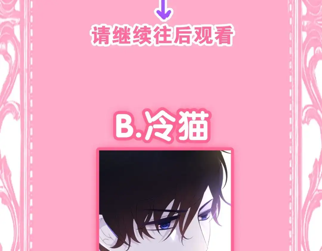《六月的不期而遇-《六月的不可思议系列》》第40话 告白之欧无阳篇 第13页