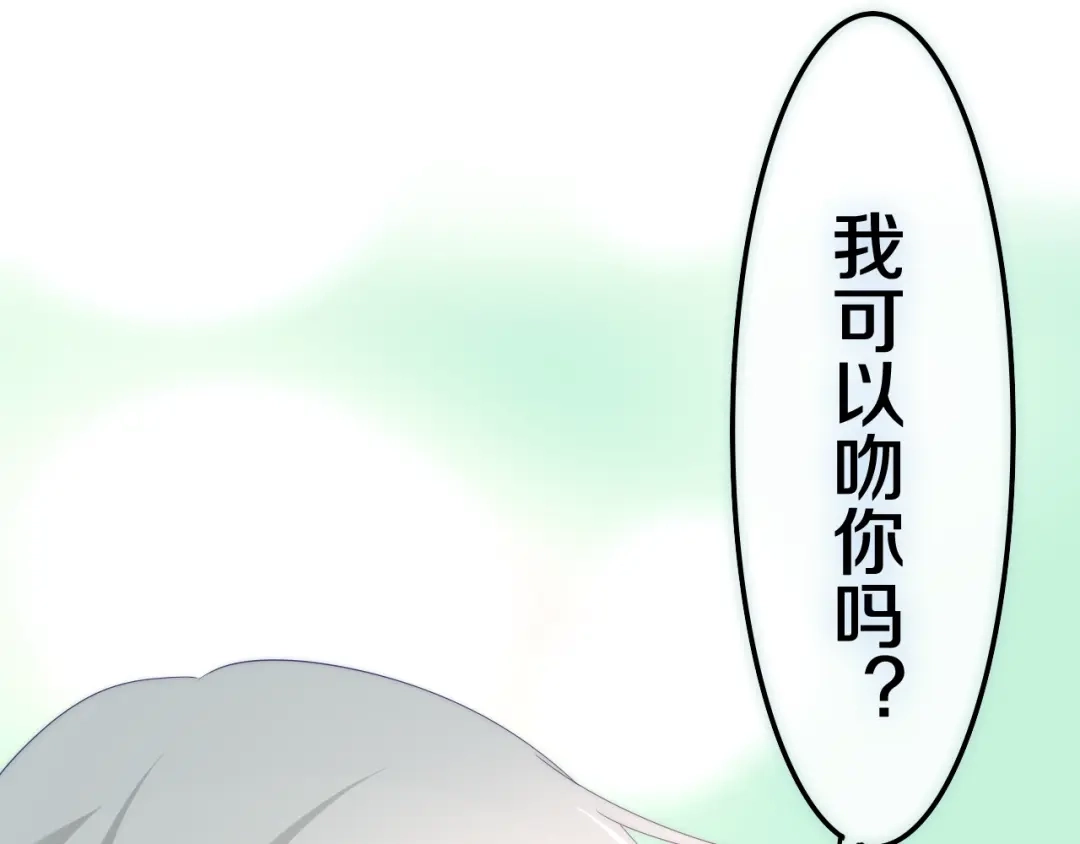 《六月的不期而遇-《六月的不可思议系列》》第40话 告白之欧无阳篇 第102页