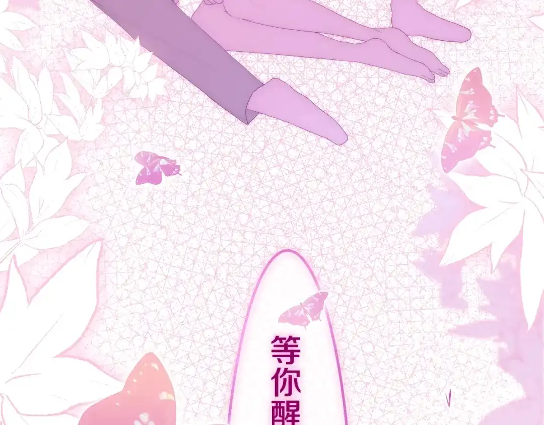 《六月的不期而遇-《六月的不可思议系列》》第40话 告白之欧无阳篇 第152页