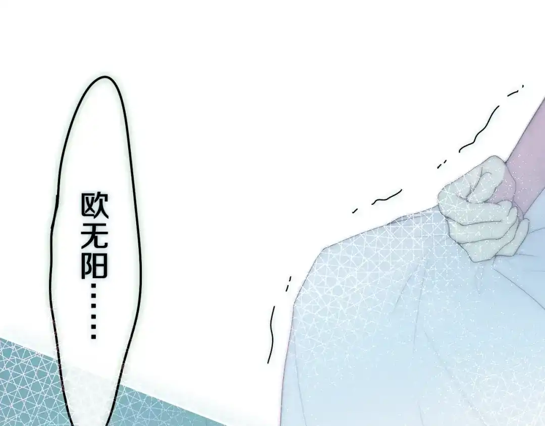 《六月的不期而遇-《六月的不可思议系列》》第40话 告白之欧无阳篇 第81页