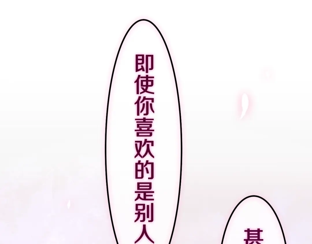《六月的不期而遇-《六月的不可思议系列》》第40话 告白之欧无阳篇 第45页