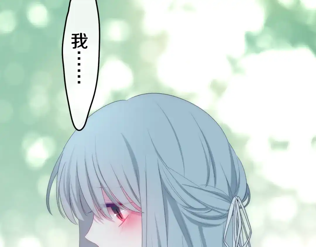 《六月的不期而遇-《六月的不可思议系列》》第40话 告白之欧无阳篇 第94页