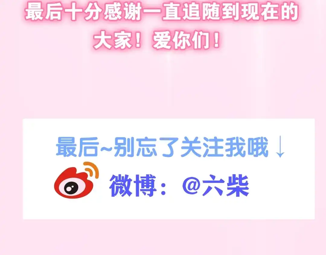 《六月的不期而遇-《六月的不可思议系列》》第40话 告白之欧无阳篇 第162页