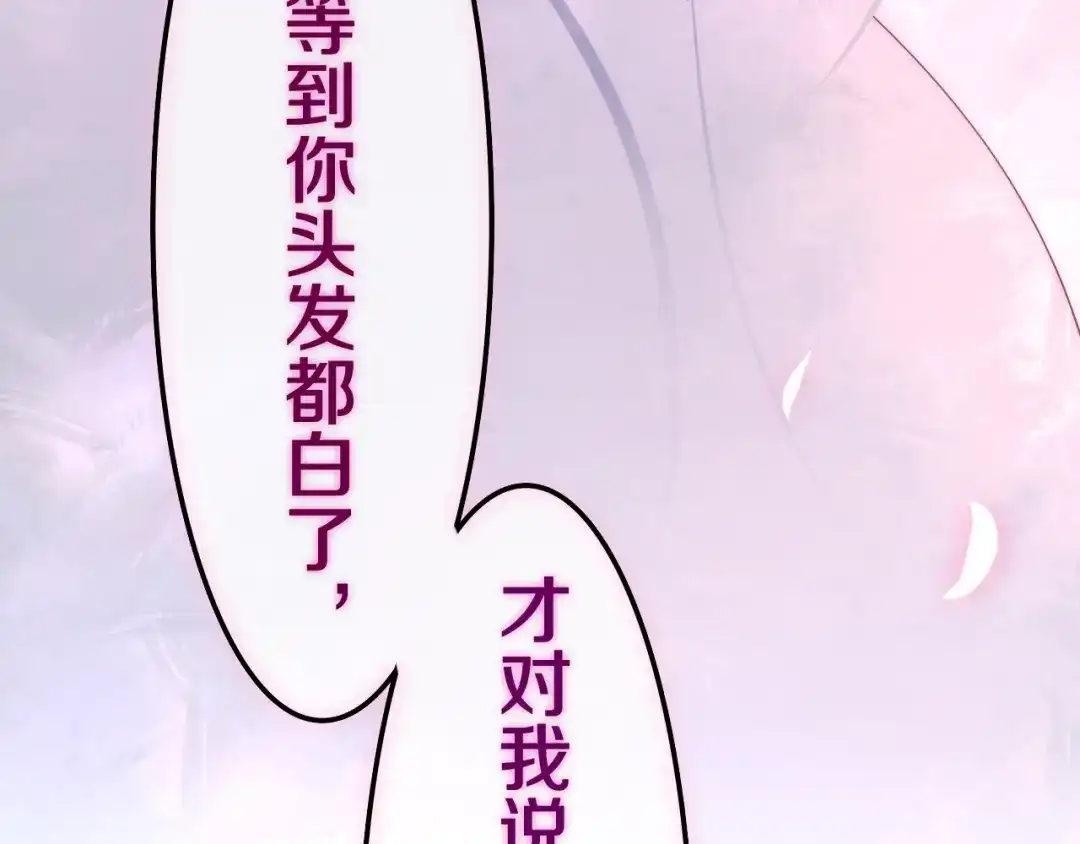 《六月的不期而遇-《六月的不可思议系列》》第40话 告白之欧无阳篇 第51页