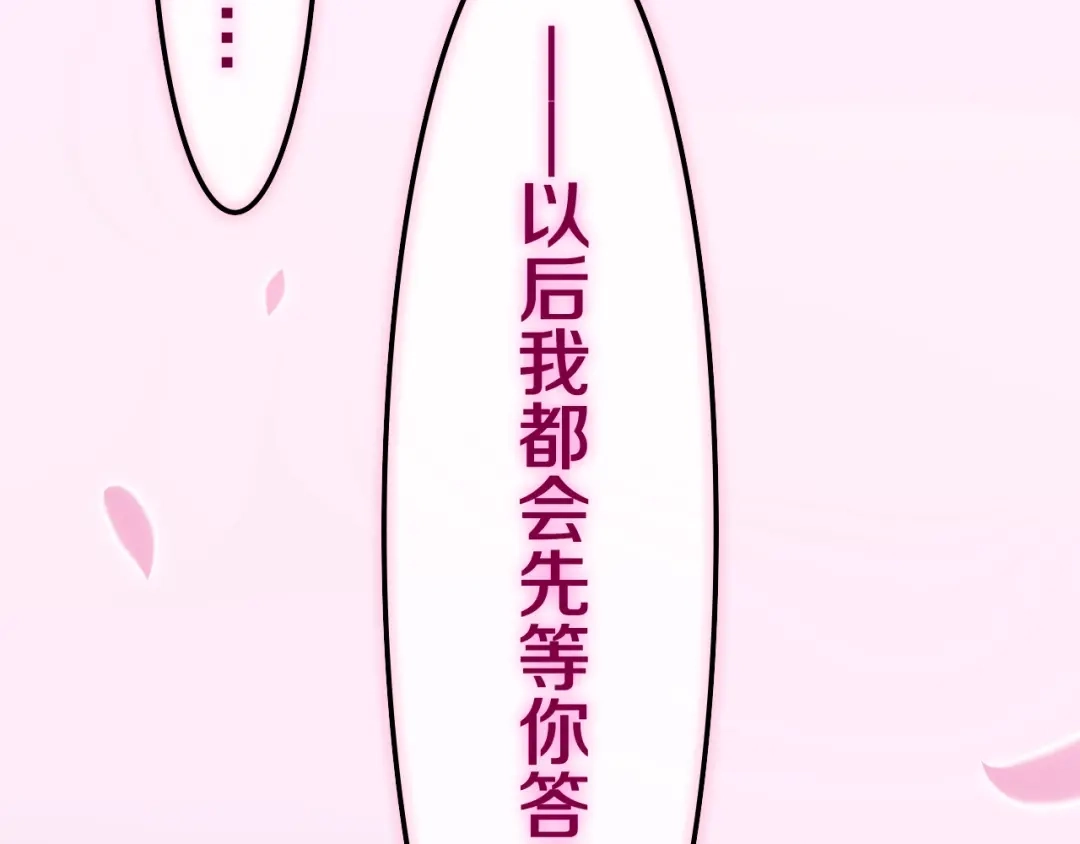 《六月的不期而遇-《六月的不可思议系列》》第40话 告白之欧无阳篇 第114页