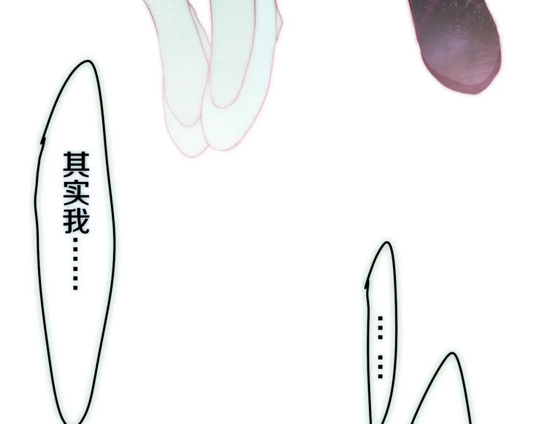 《六月的不期而遇-《六月的不可思议系列》》第40话 告白之欧无阳篇 第84页