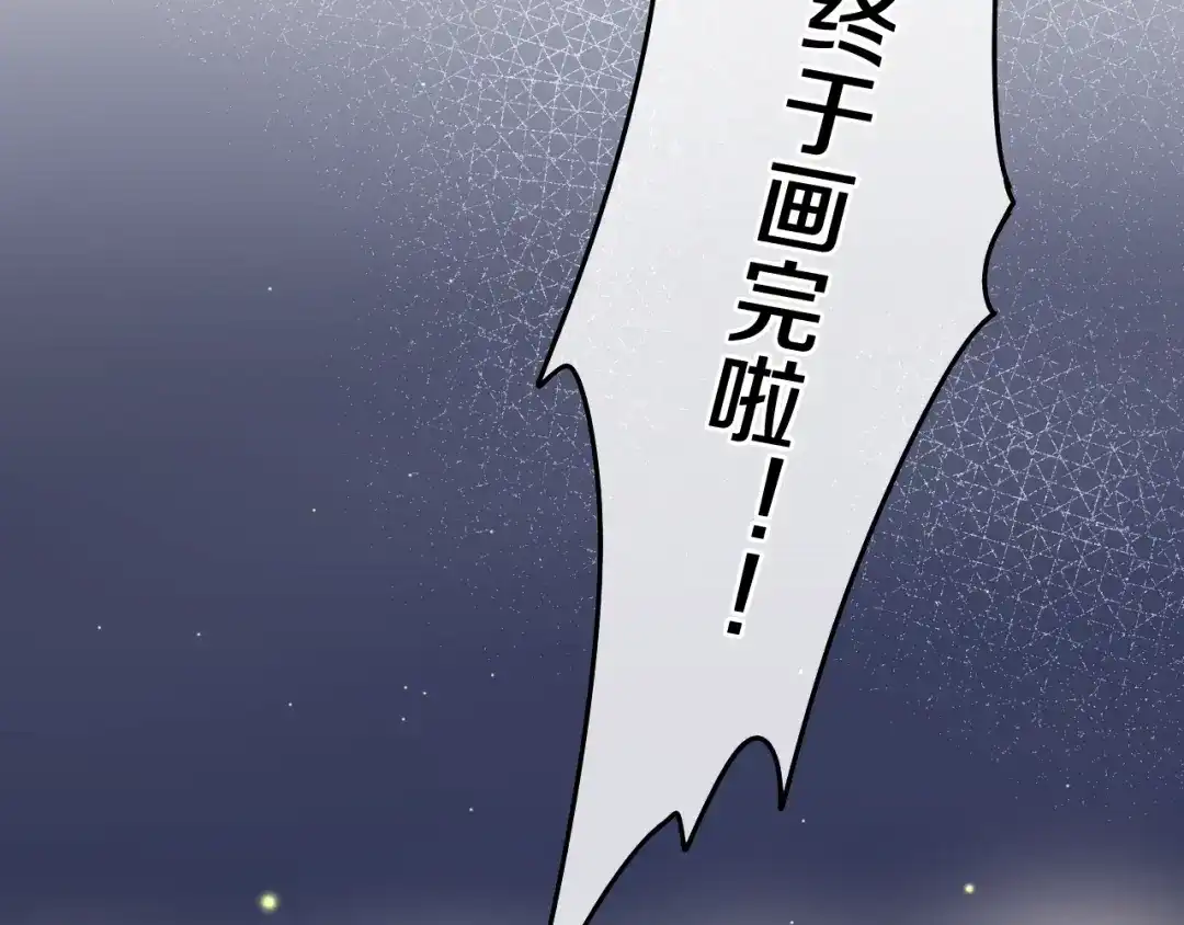 《六月的不期而遇-《六月的不可思议系列》》第40话 告白之欧无阳篇 第126页