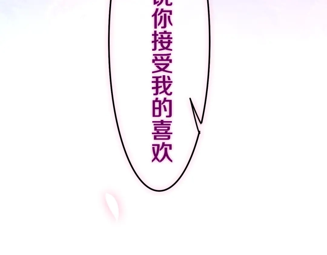 《六月的不期而遇-《六月的不可思议系列》》第40话 告白之欧无阳篇 第52页
