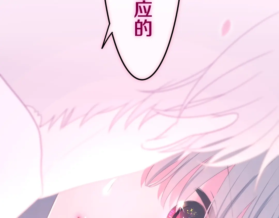 《六月的不期而遇-《六月的不可思议系列》》第40话 告白之欧无阳篇 第115页