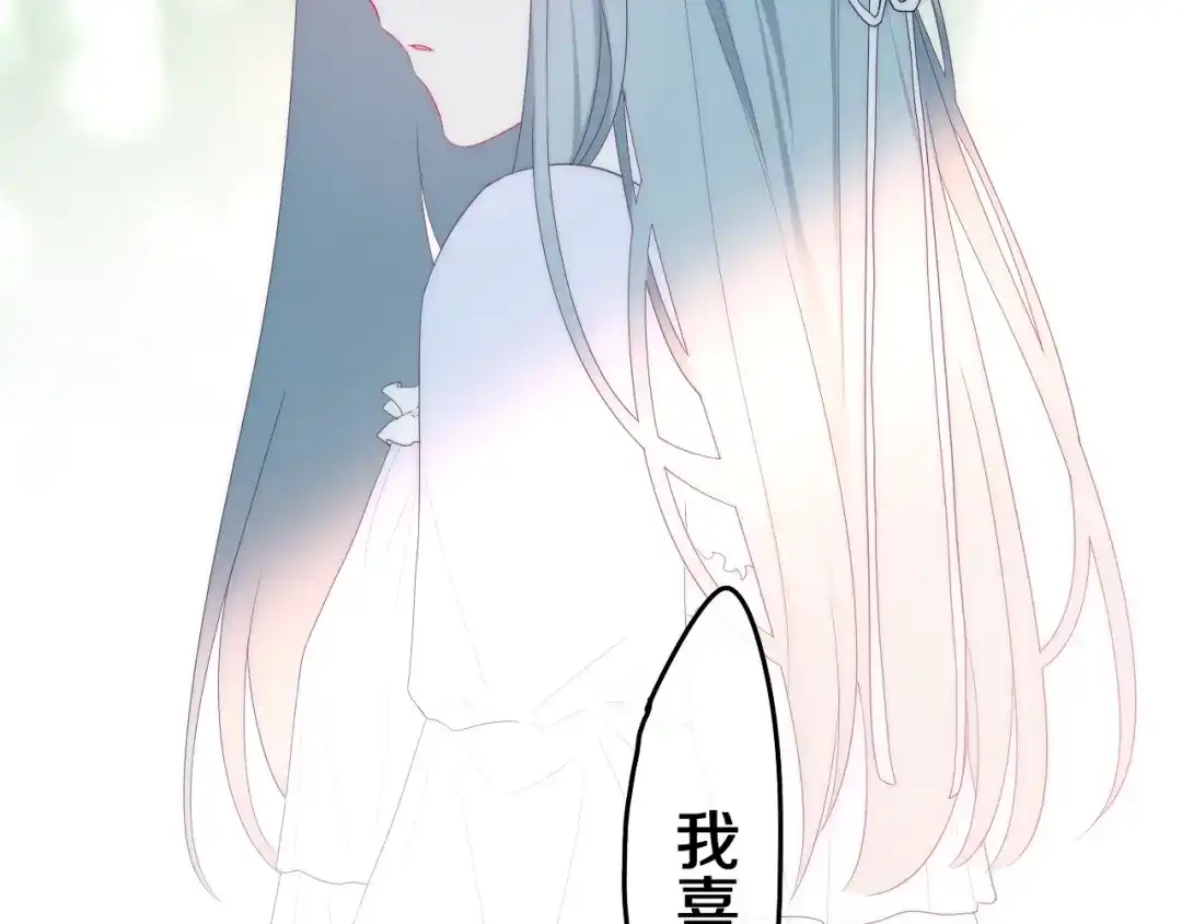 《六月的不期而遇-《六月的不可思议系列》》第40话 告白之欧无阳篇 第95页