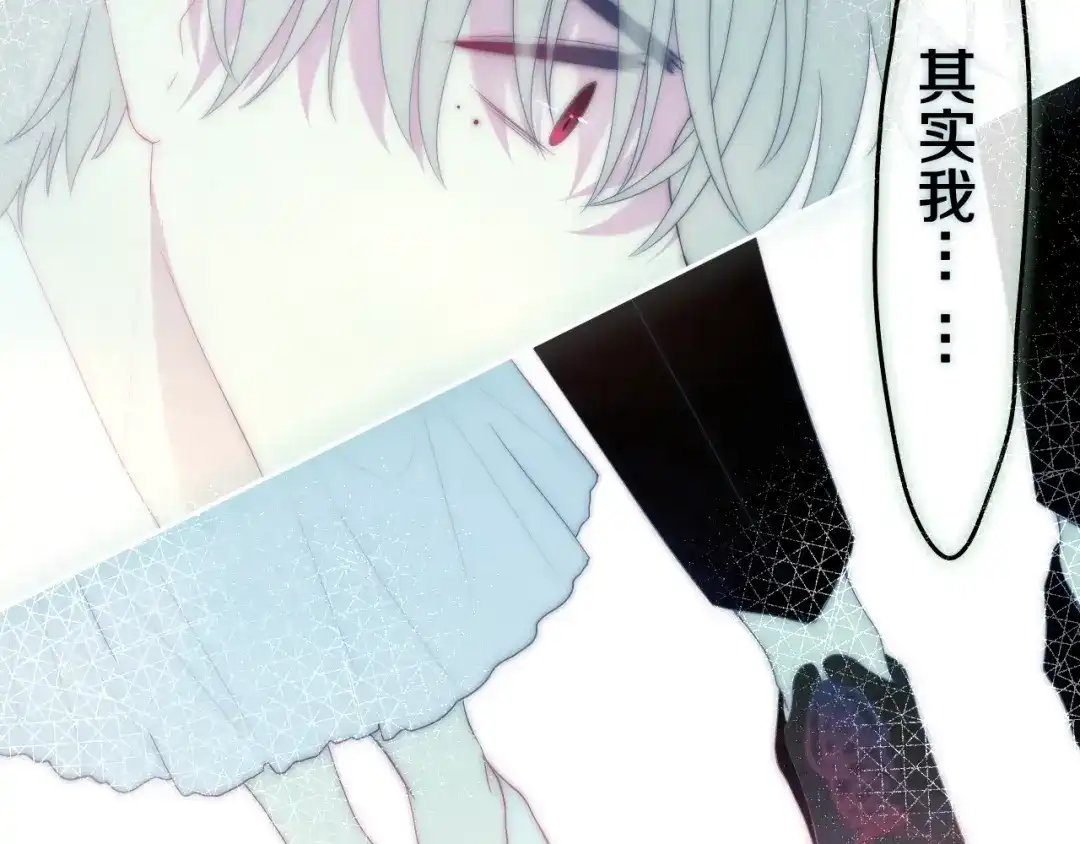 《六月的不期而遇-《六月的不可思议系列》》第40话 告白之欧无阳篇 第83页