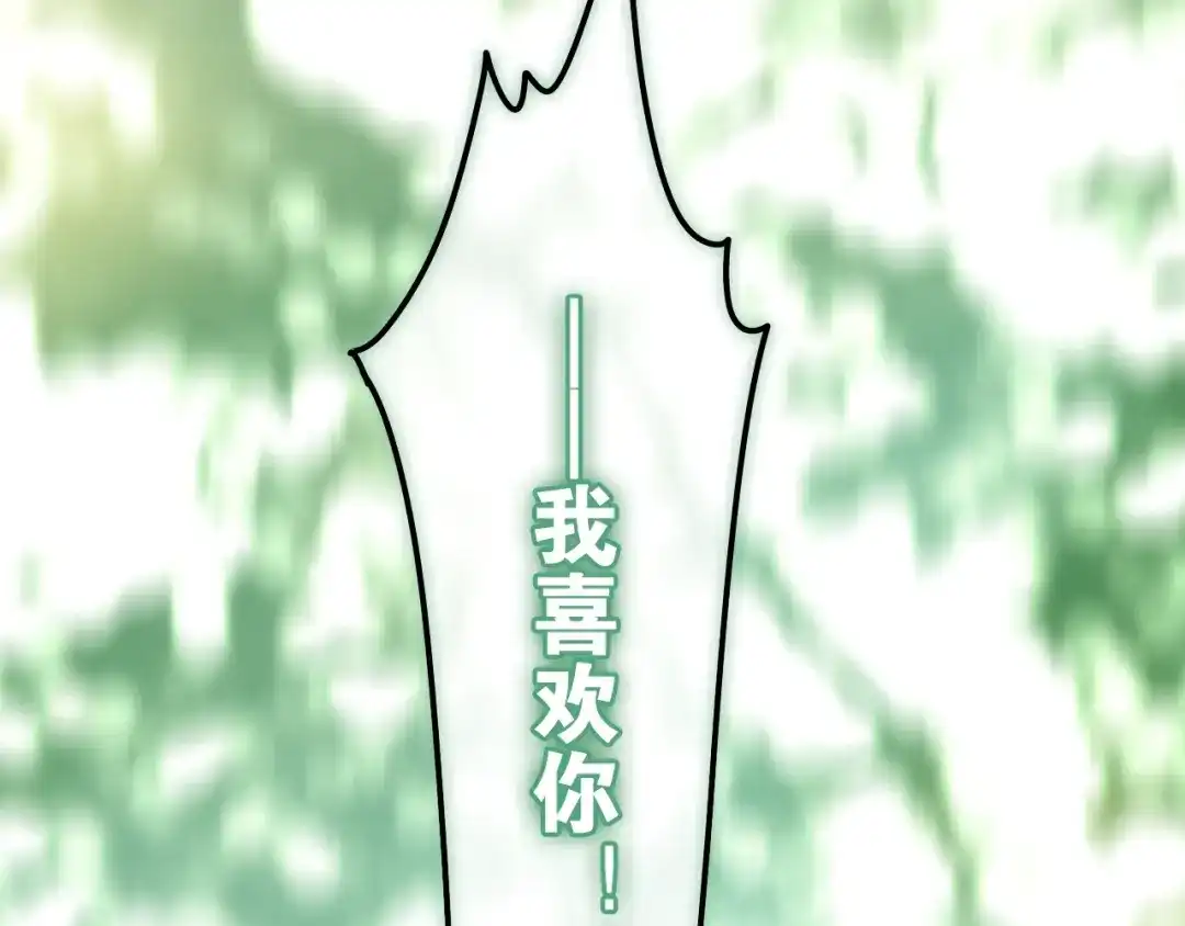 《六月的不期而遇-《六月的不可思议系列》》第40话 告白之欧无阳篇 第86页