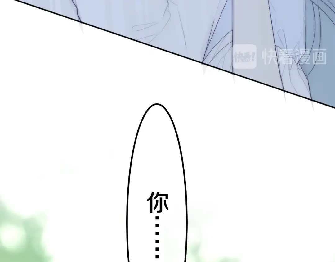 《六月的不期而遇-《六月的不可思议系列》》第40话 告白之欧无阳篇 第75页