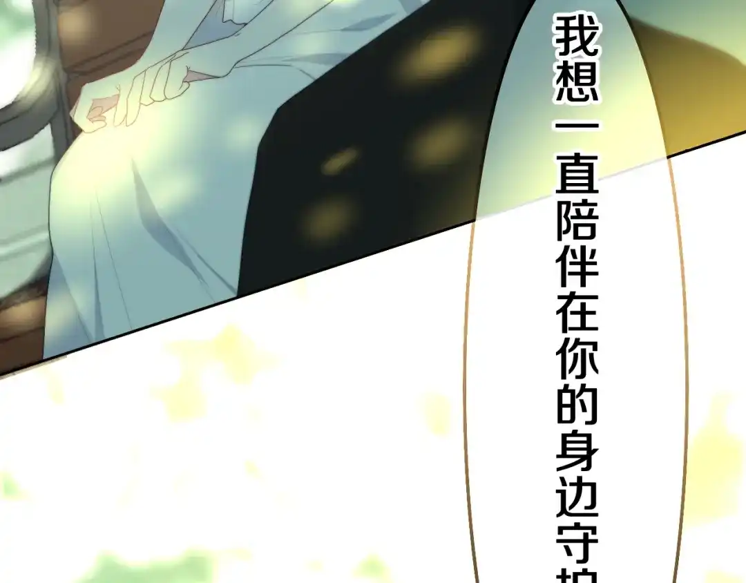 《六月的不期而遇-《六月的不可思议系列》》第40话 告白之欧无阳篇 第41页