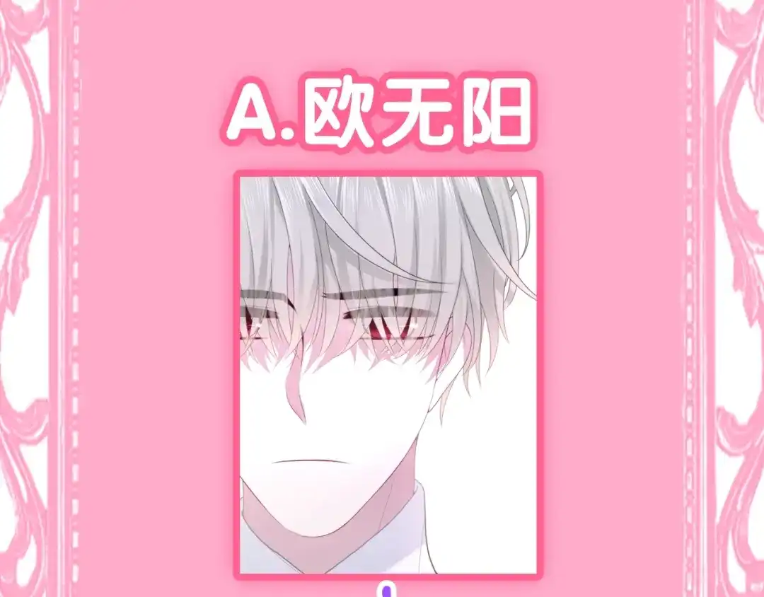 《六月的不期而遇-《六月的不可思议系列》》第40话 告白之欧无阳篇 第12页