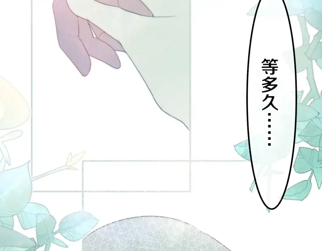 《六月的不期而遇-《六月的不可思议系列》》第40话 告白之欧无阳篇 第65页