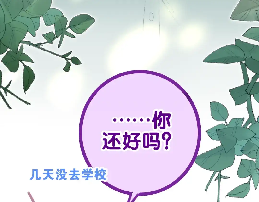 《六月的不期而遇-《六月的不可思议系列》》第40话 告白之欧无阳篇 第24页