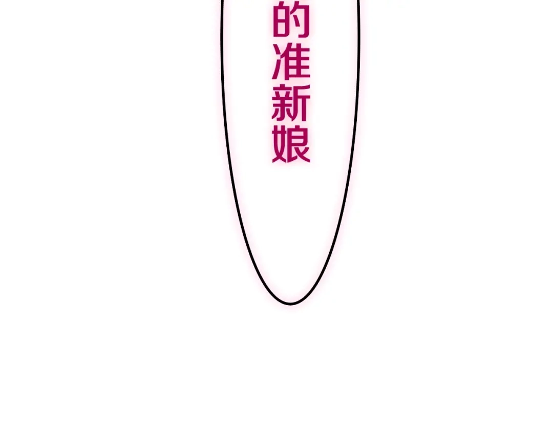 《六月的不期而遇-《六月的不可思议系列》》第40话 告白之欧无阳篇 第158页