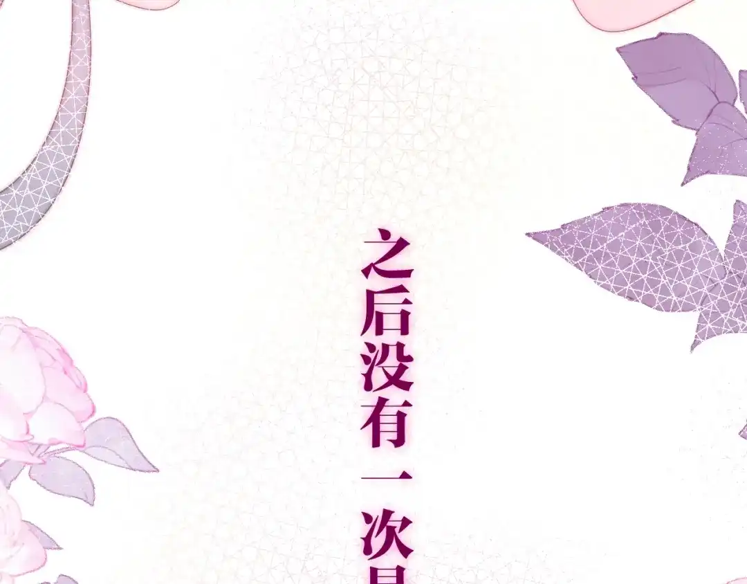 《六月的不期而遇-《六月的不可思议系列》》第40话 告白之欧无阳篇 第122页